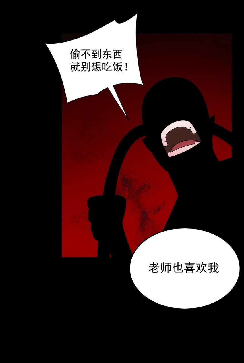 《传说都是真实的》026 破碎 第33页