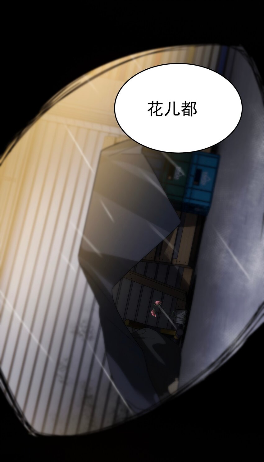 《传说都是真实的》026 破碎 第39页