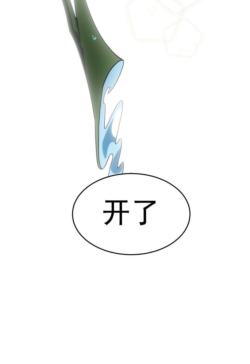 《传说都是真实的》026 破碎 第42页
