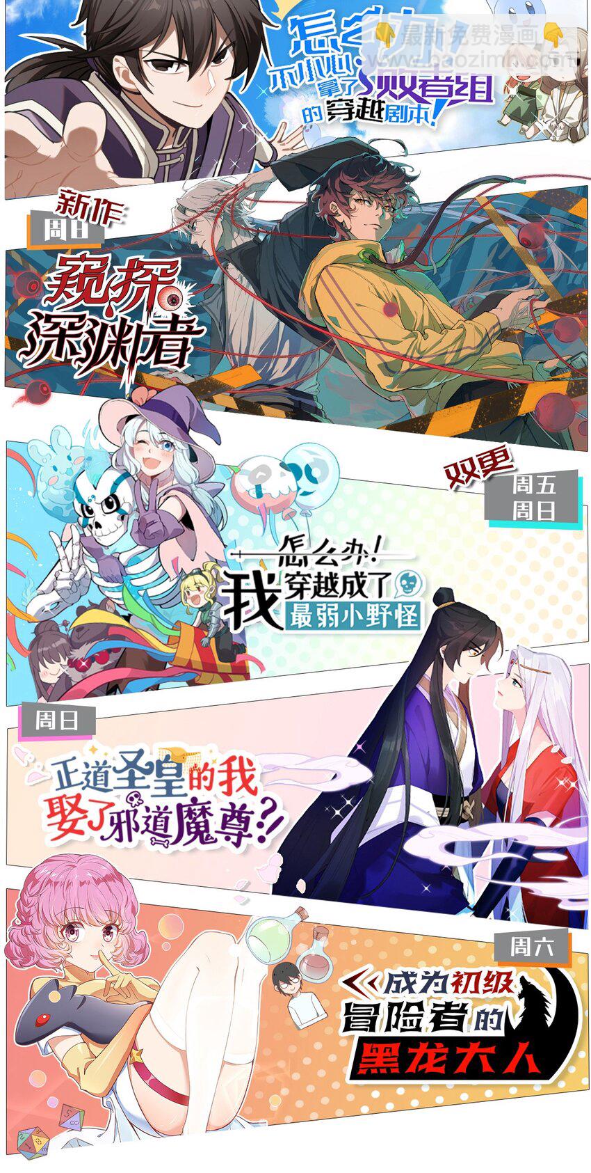 《传说都是真实的》026 破碎 第44页