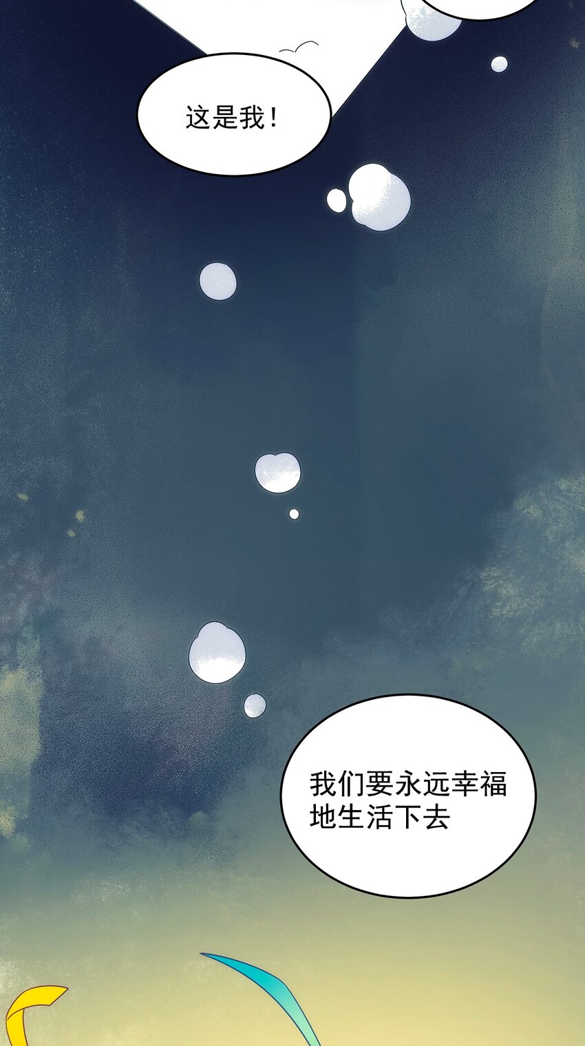 《传说都是真实的》026 破碎 第7页