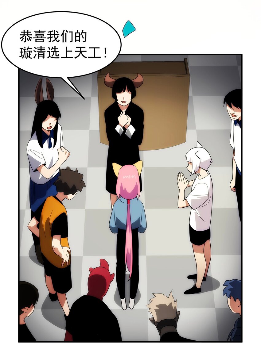 《传说都是真实的》026 破碎 第9页