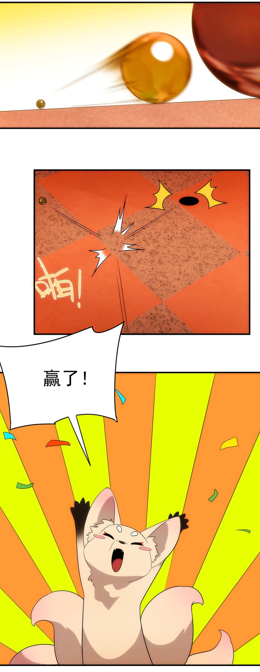 《传说都是真实的》025 如梦似幻 第13页