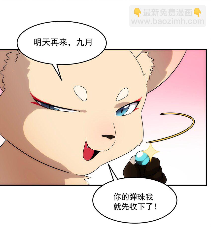 《传说都是真实的》025 如梦似幻 第15页