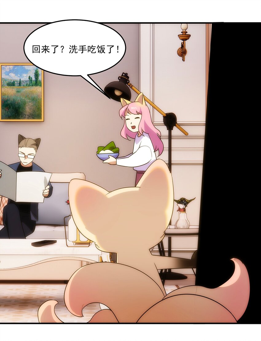 《传说都是真实的》025 如梦似幻 第17页