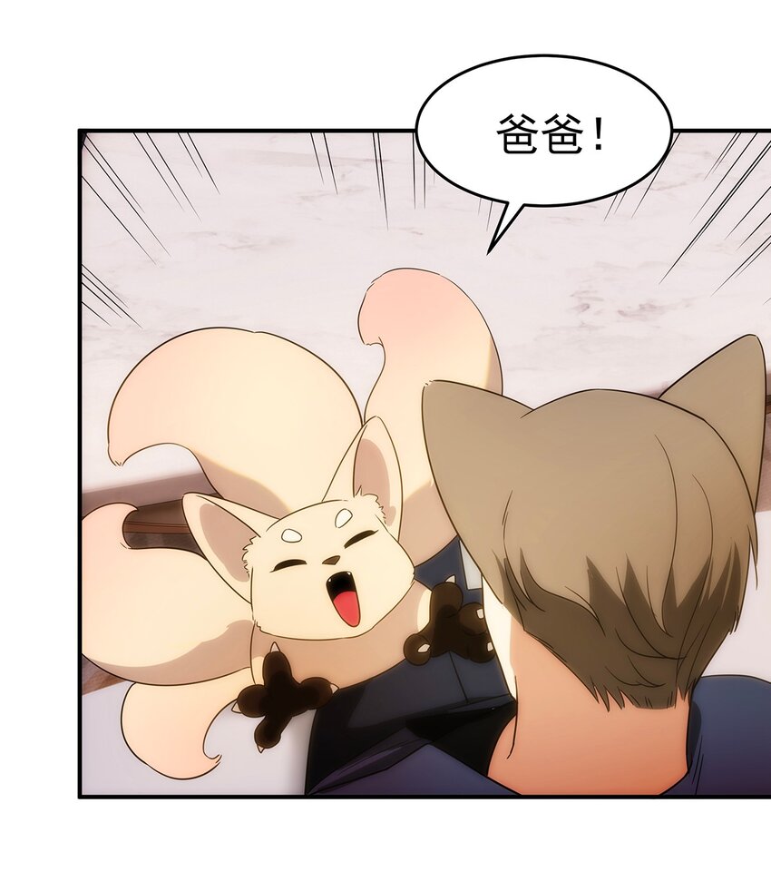 《传说都是真实的》025 如梦似幻 第18页