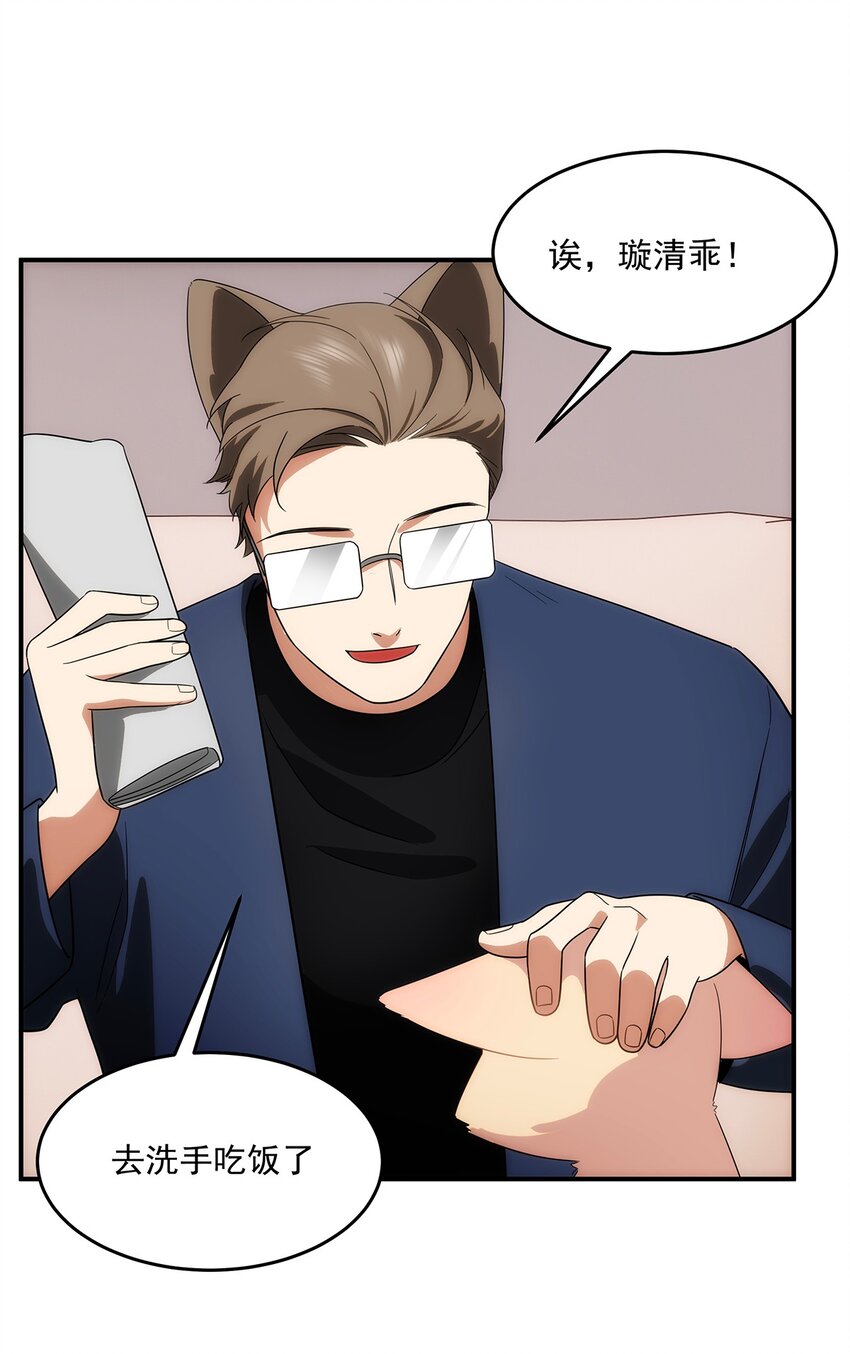 《传说都是真实的》025 如梦似幻 第19页