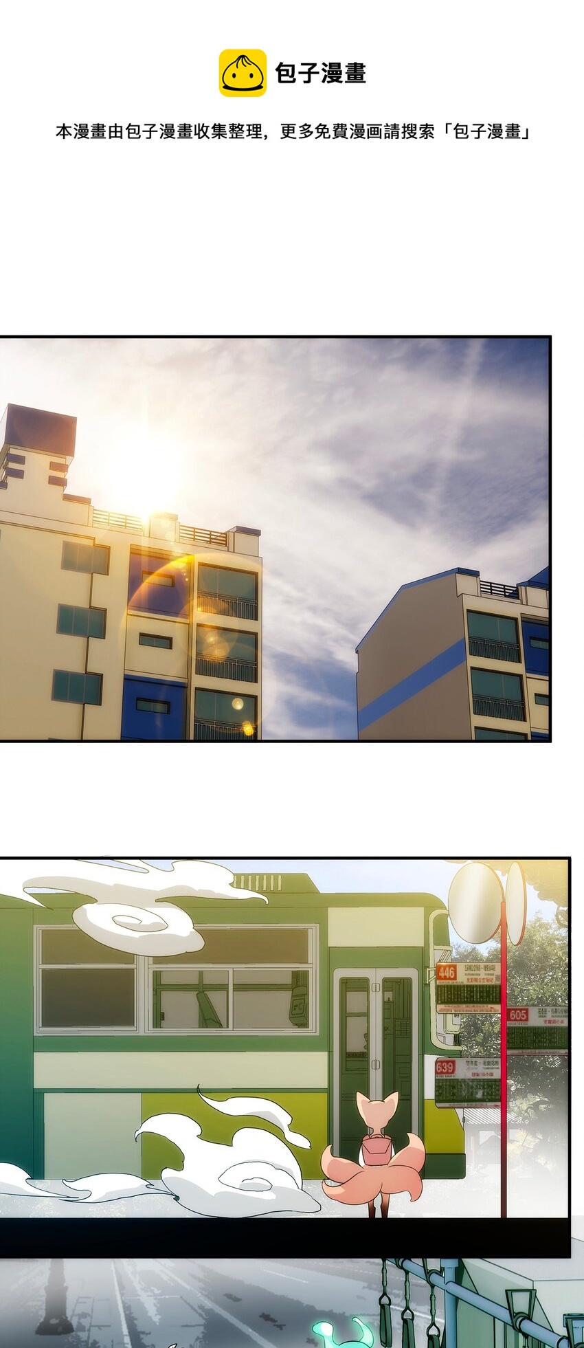 《传说都是真实的》025 如梦似幻 第22页