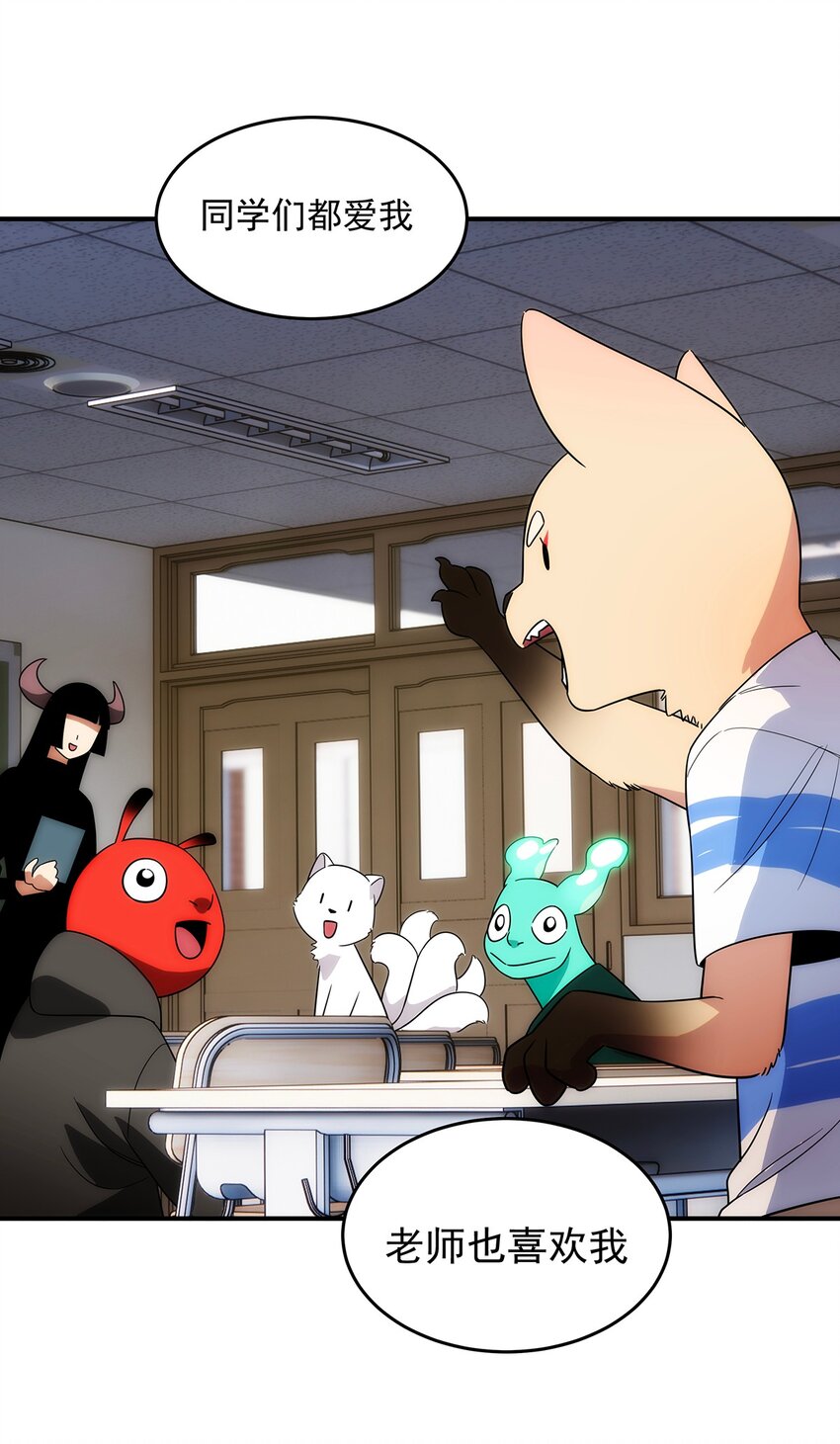 《传说都是真实的》025 如梦似幻 第24页