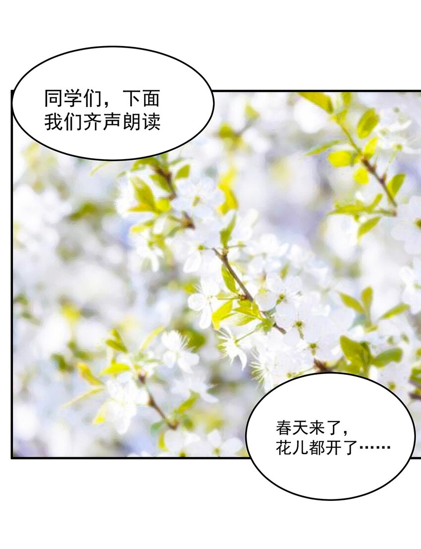 《传说都是真实的》025 如梦似幻 第25页
