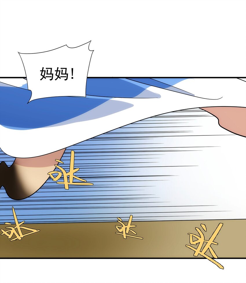 《传说都是真实的》025 如梦似幻 第27页