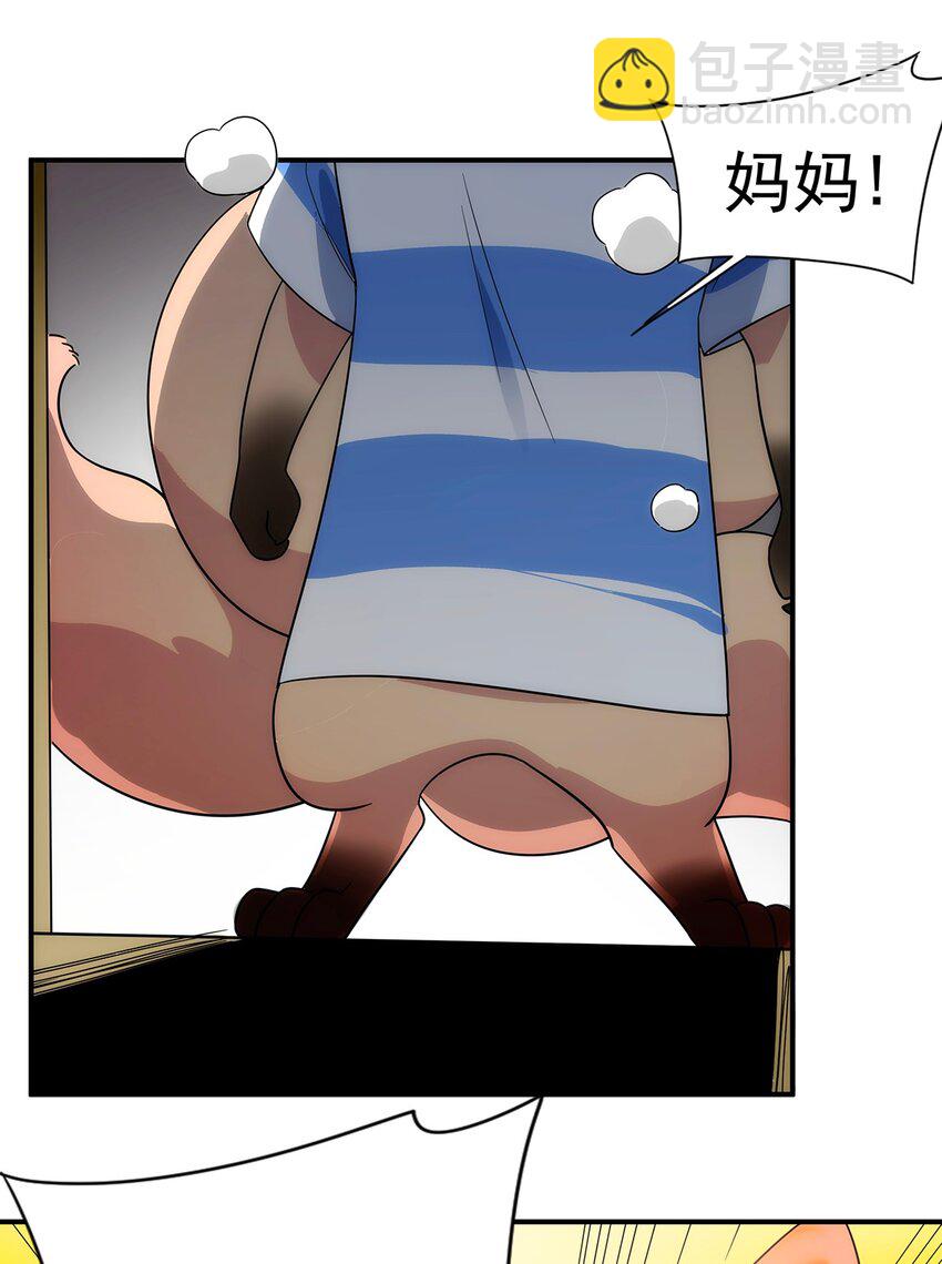 《传说都是真实的》025 如梦似幻 第28页
