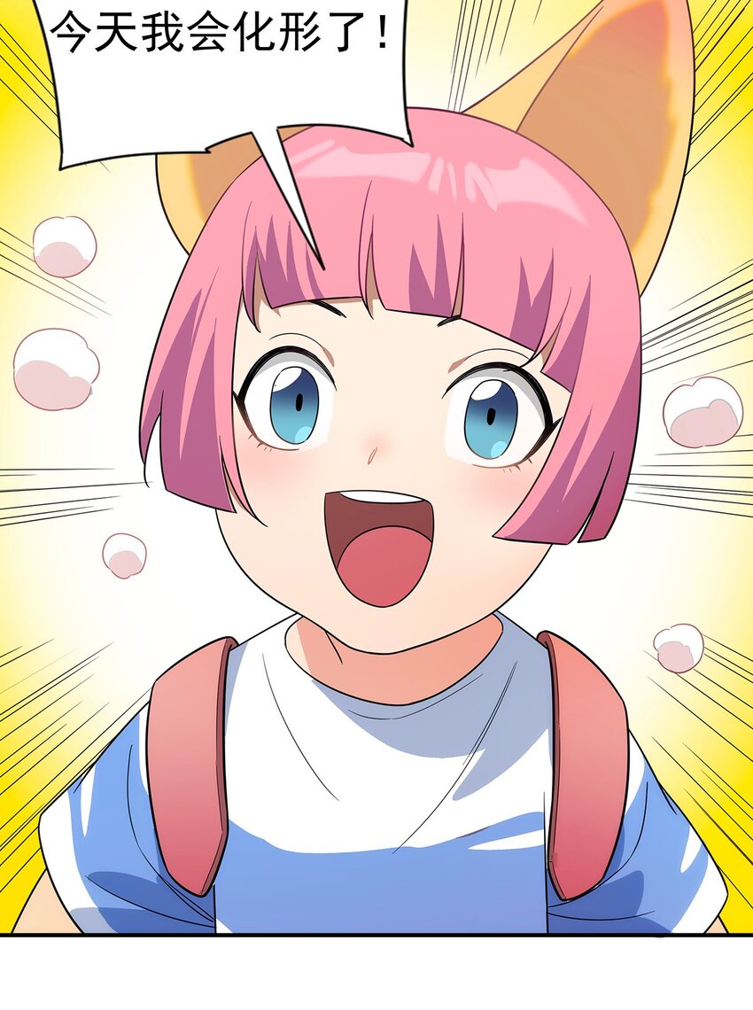 《传说都是真实的》025 如梦似幻 第29页