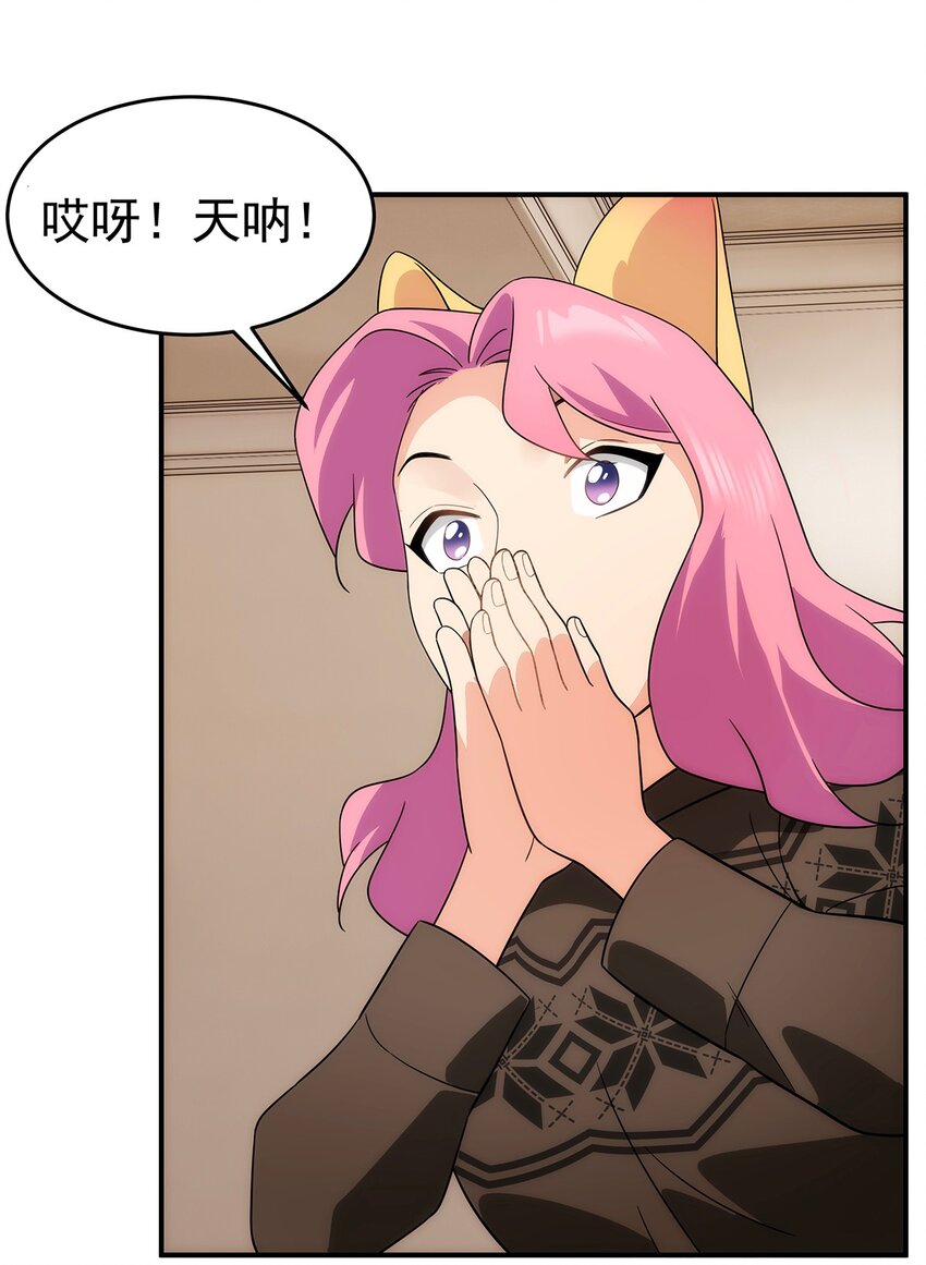 《传说都是真实的》025 如梦似幻 第30页