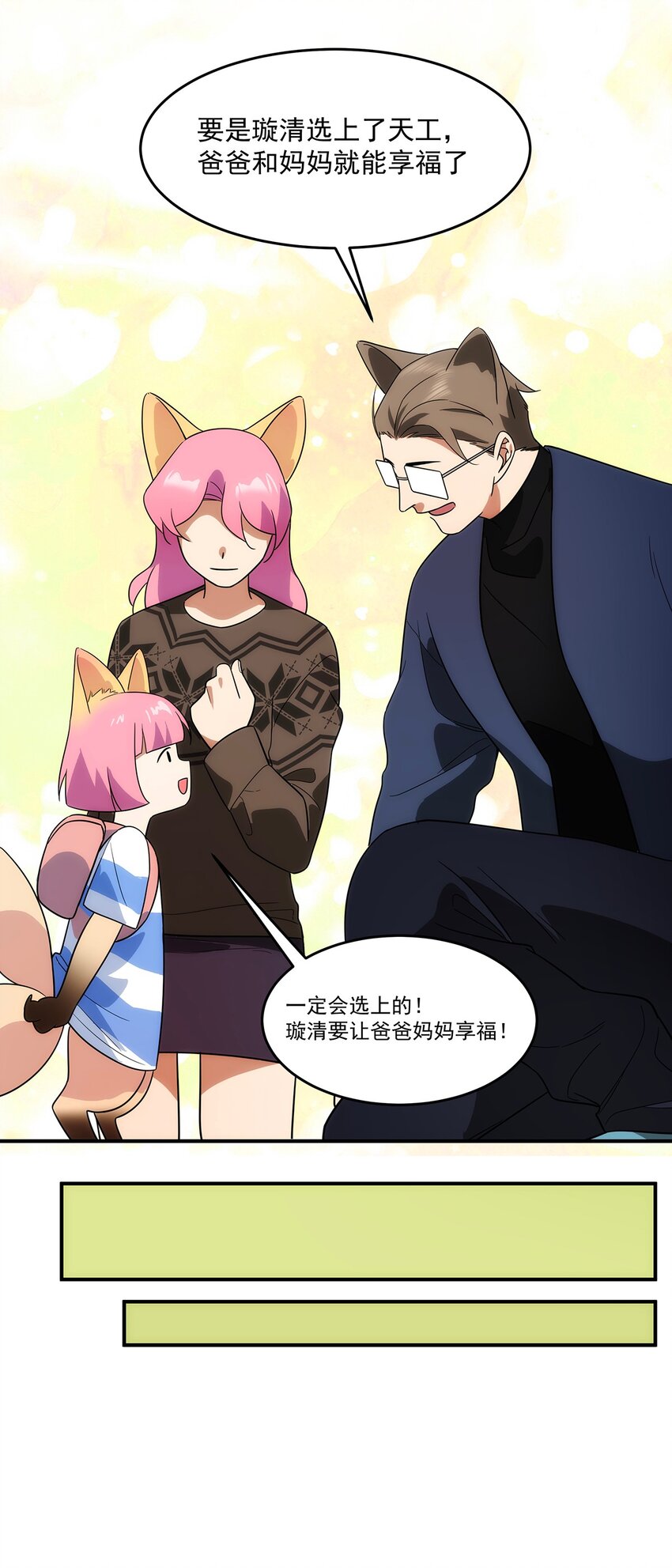 《传说都是真实的》025 如梦似幻 第34页