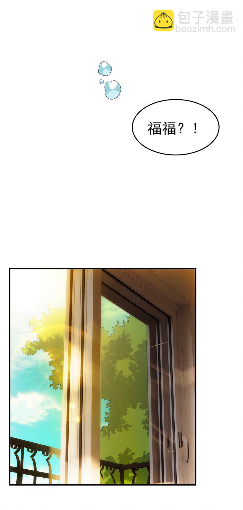 《传说都是真实的》025 如梦似幻 第6页