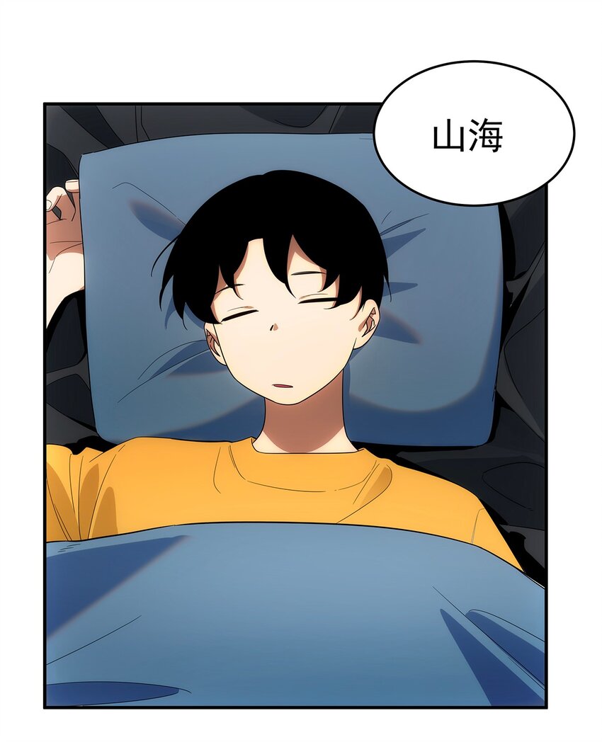 《传说都是真实的》025 如梦似幻 第7页