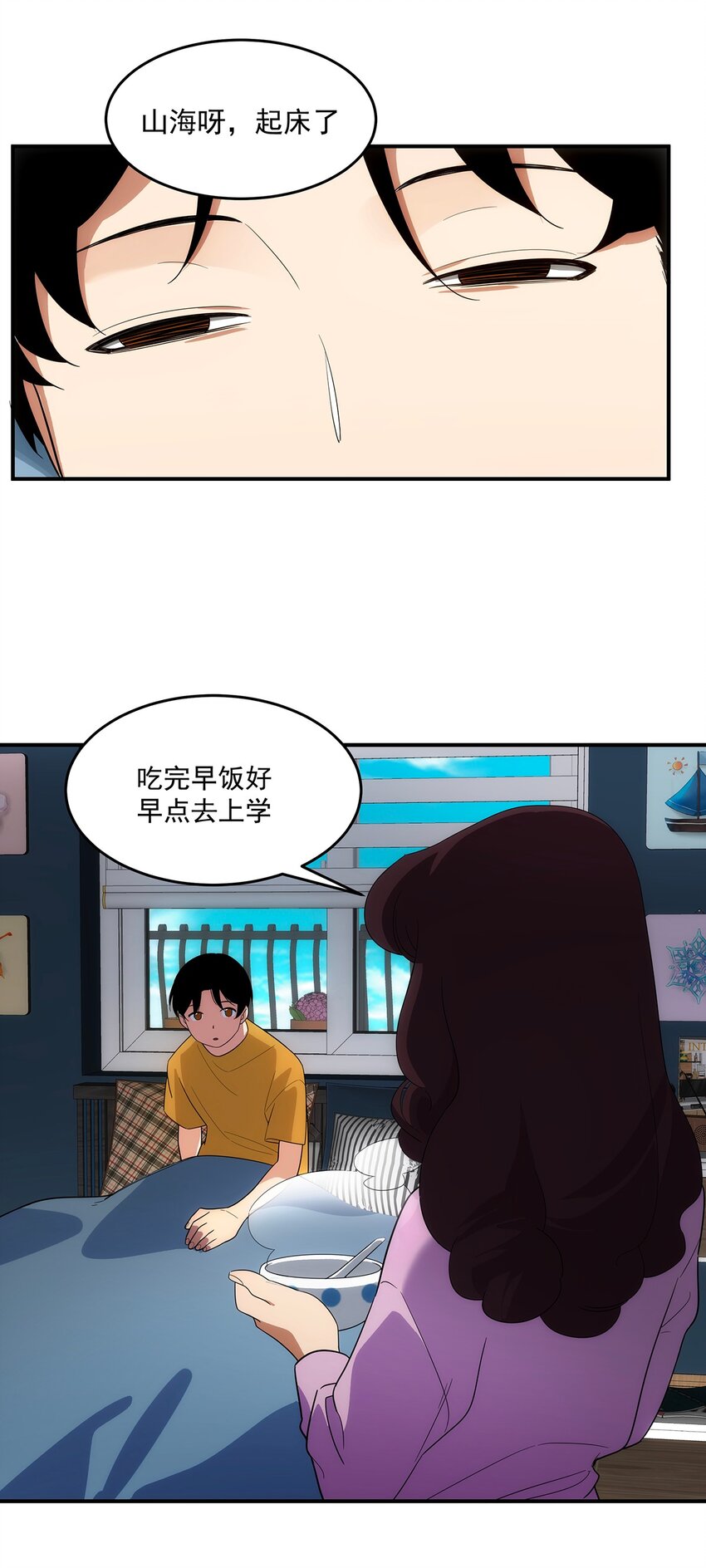 《传说都是真实的》025 如梦似幻 第8页