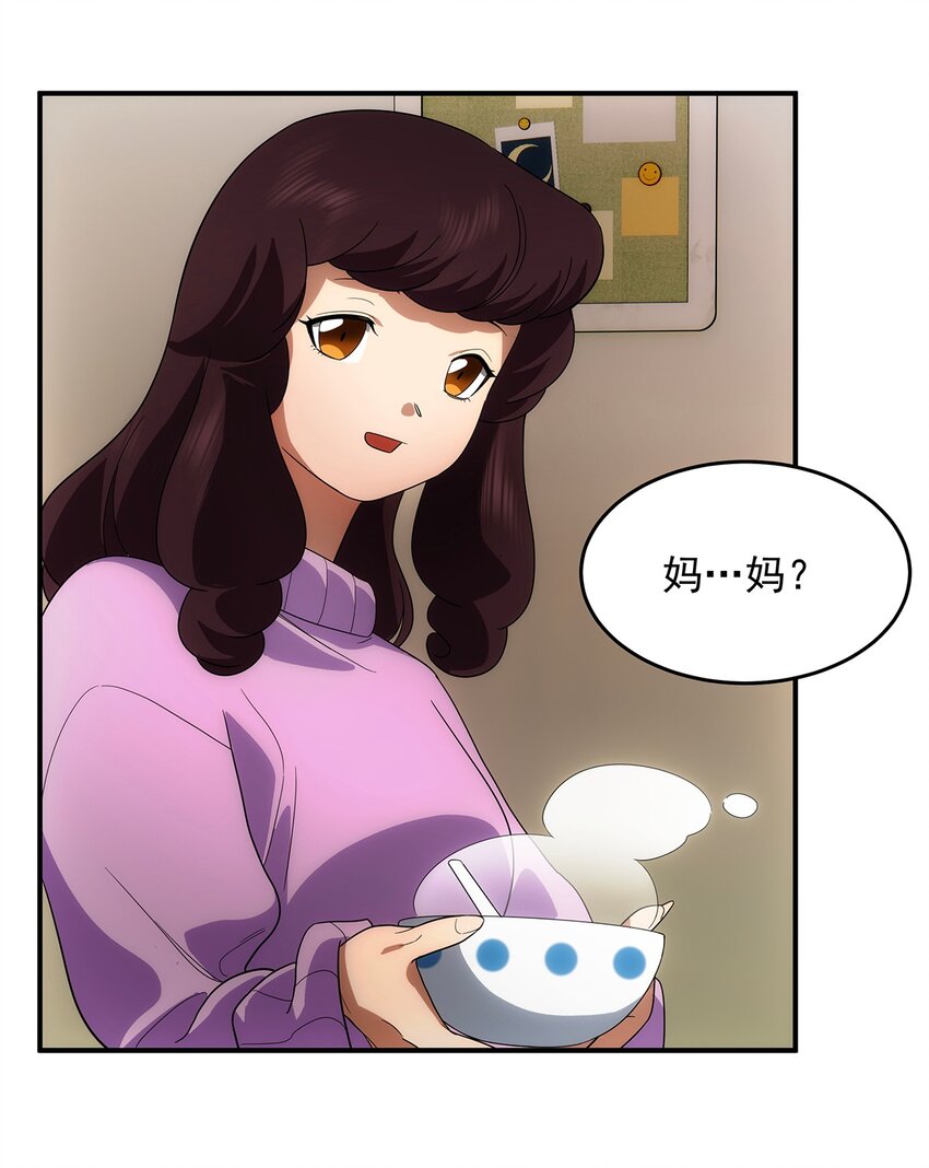 《传说都是真实的》025 如梦似幻 第9页