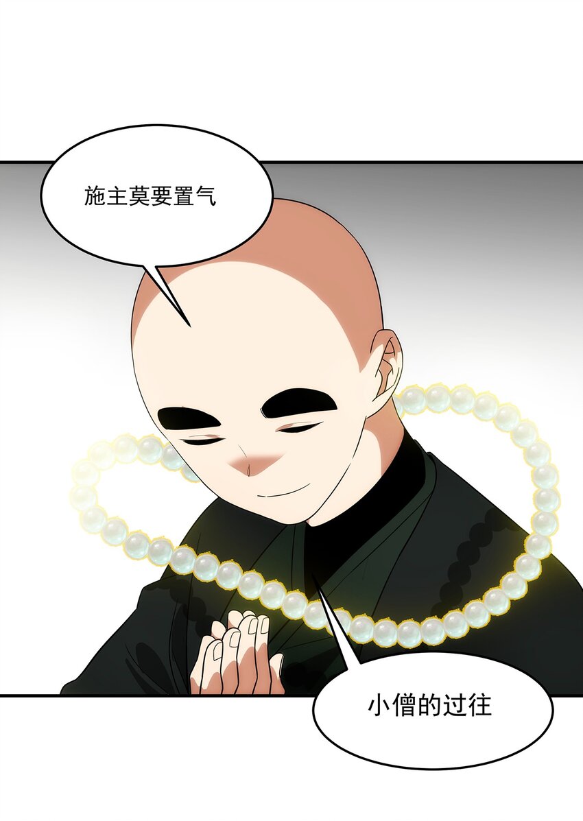 《传说都是真实的》027 混沌 第11页