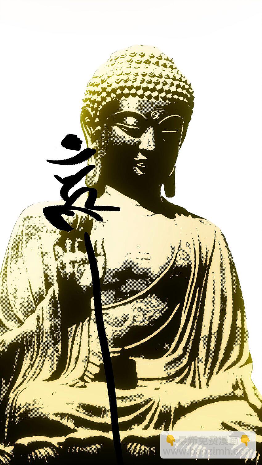 《传说都是真实的》027 混沌 第16页