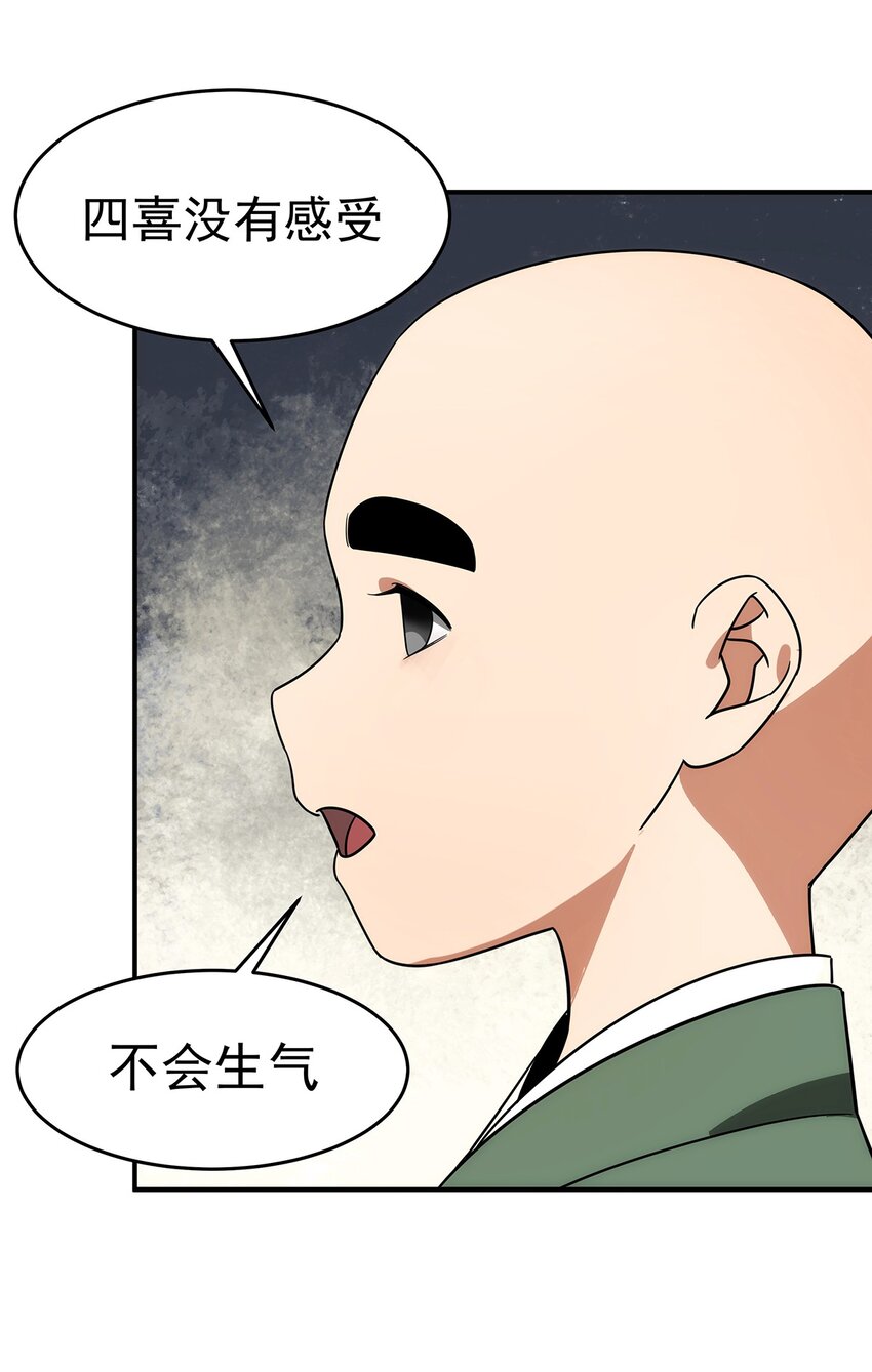 《传说都是真实的》027 混沌 第34页
