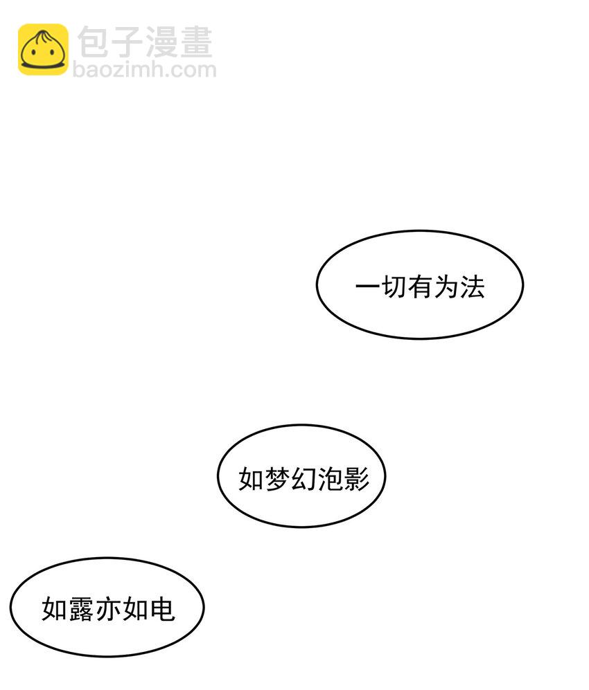 《传说都是真实的》027 混沌 第3页