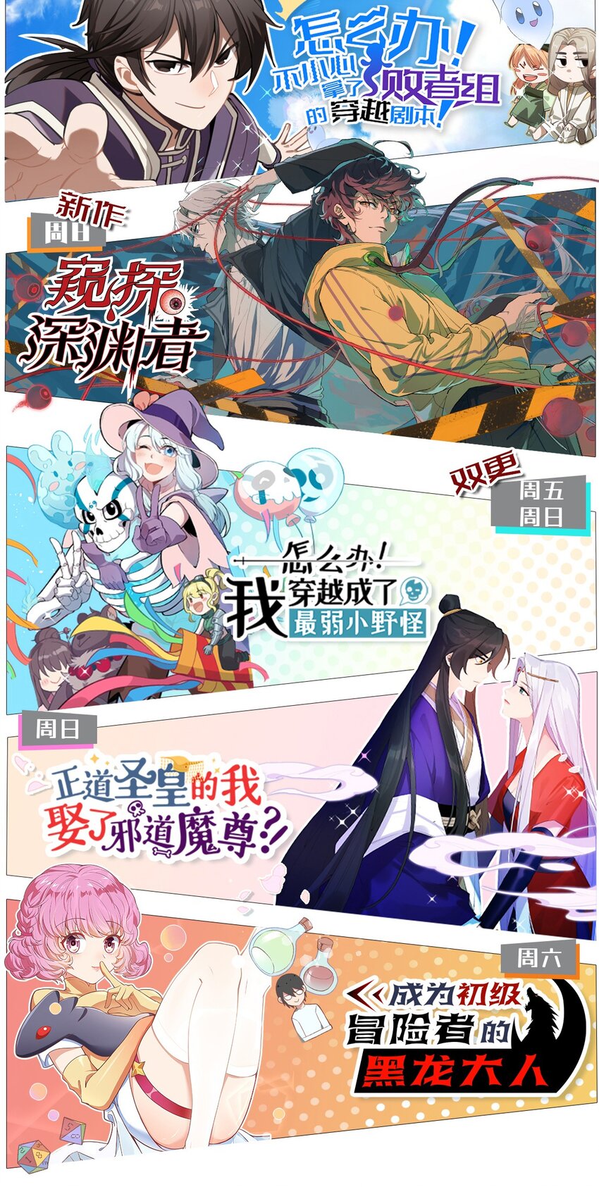 《传说都是真实的》027 混沌 第40页