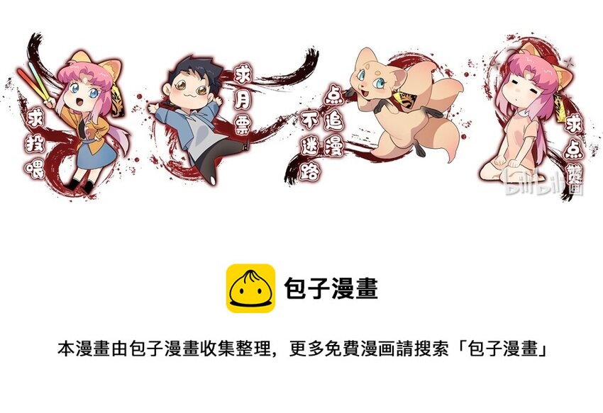 《传说都是真实的》027 混沌 第41页