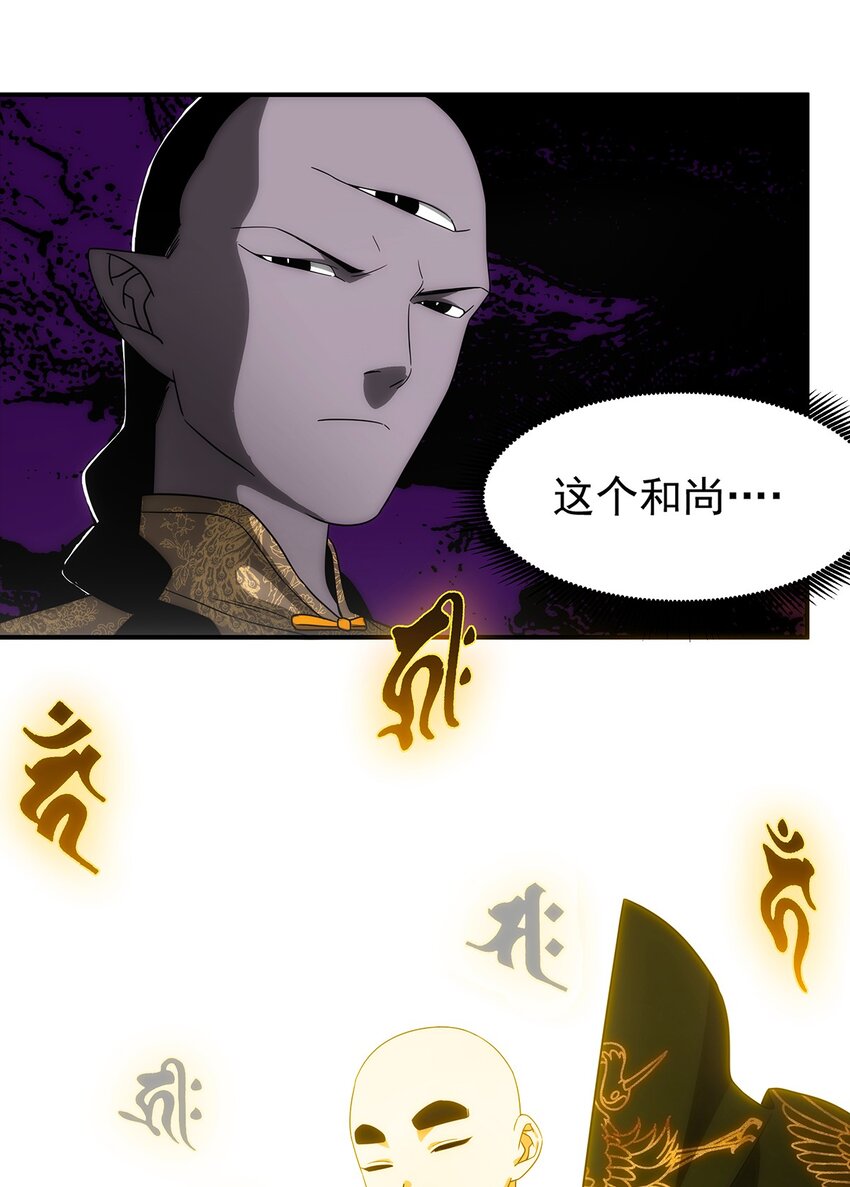 《传说都是真实的》027 混沌 第5页