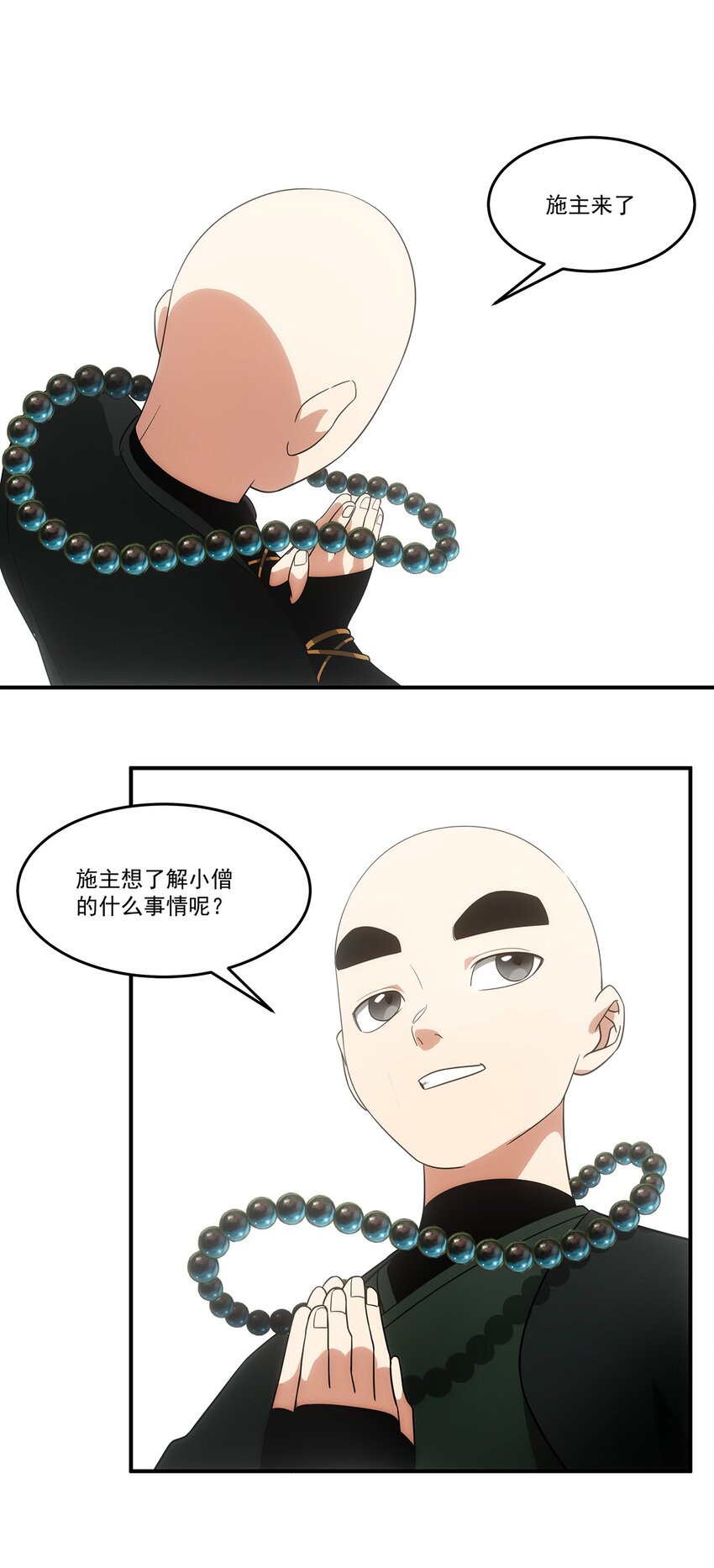 《传说都是真实的》027 混沌 第8页