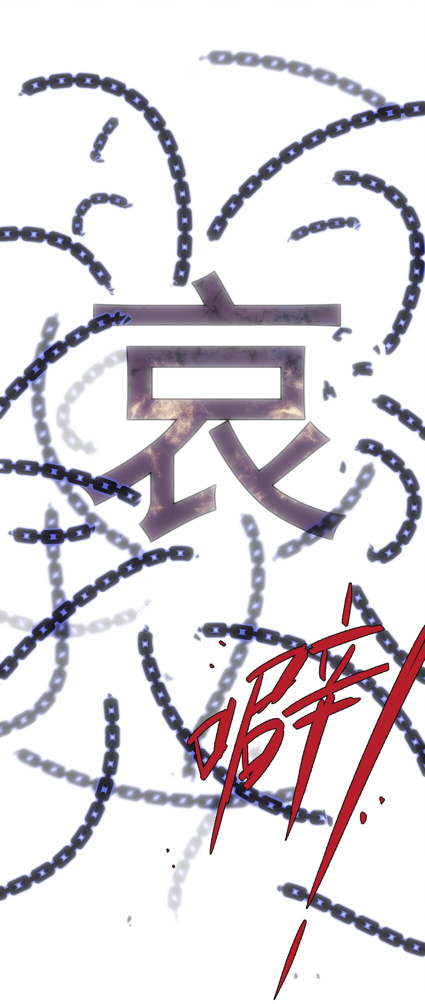 《传说都是真实的》028 【哀】 第20页
