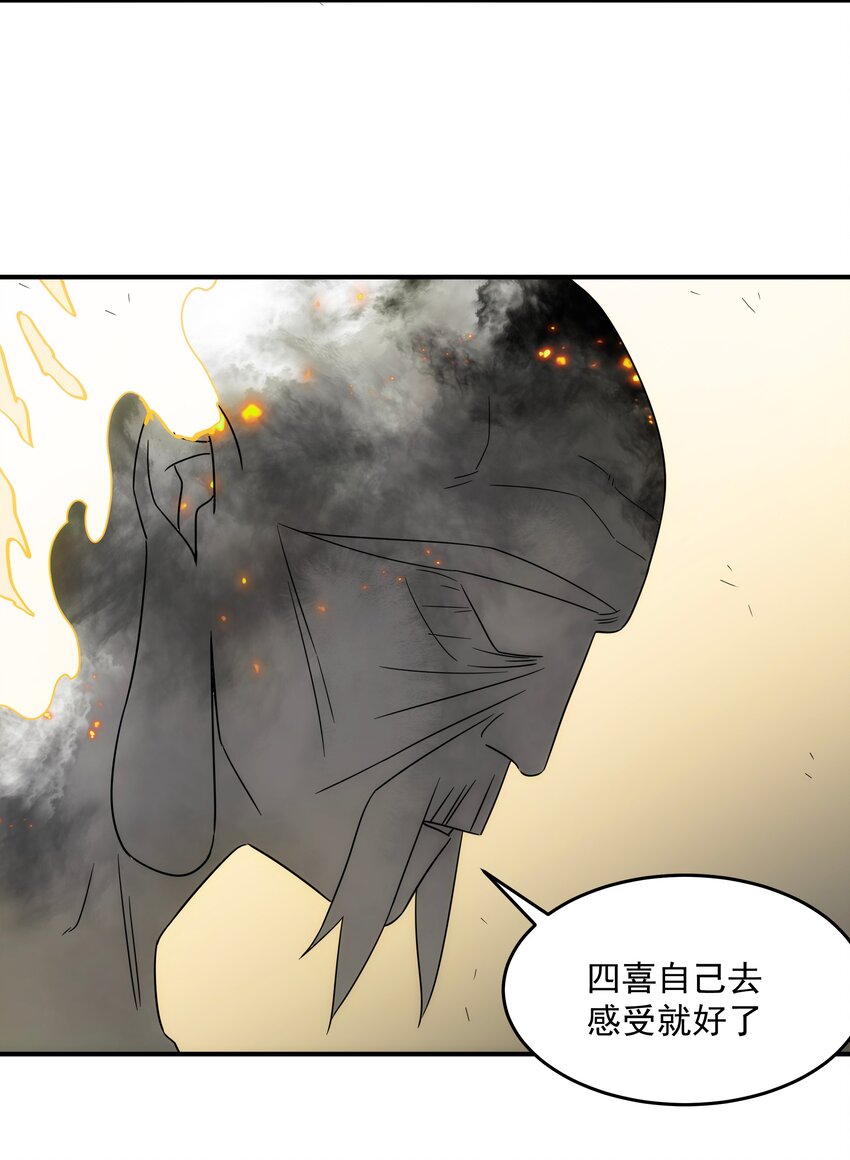 《传说都是真实的》028 【哀】 第23页