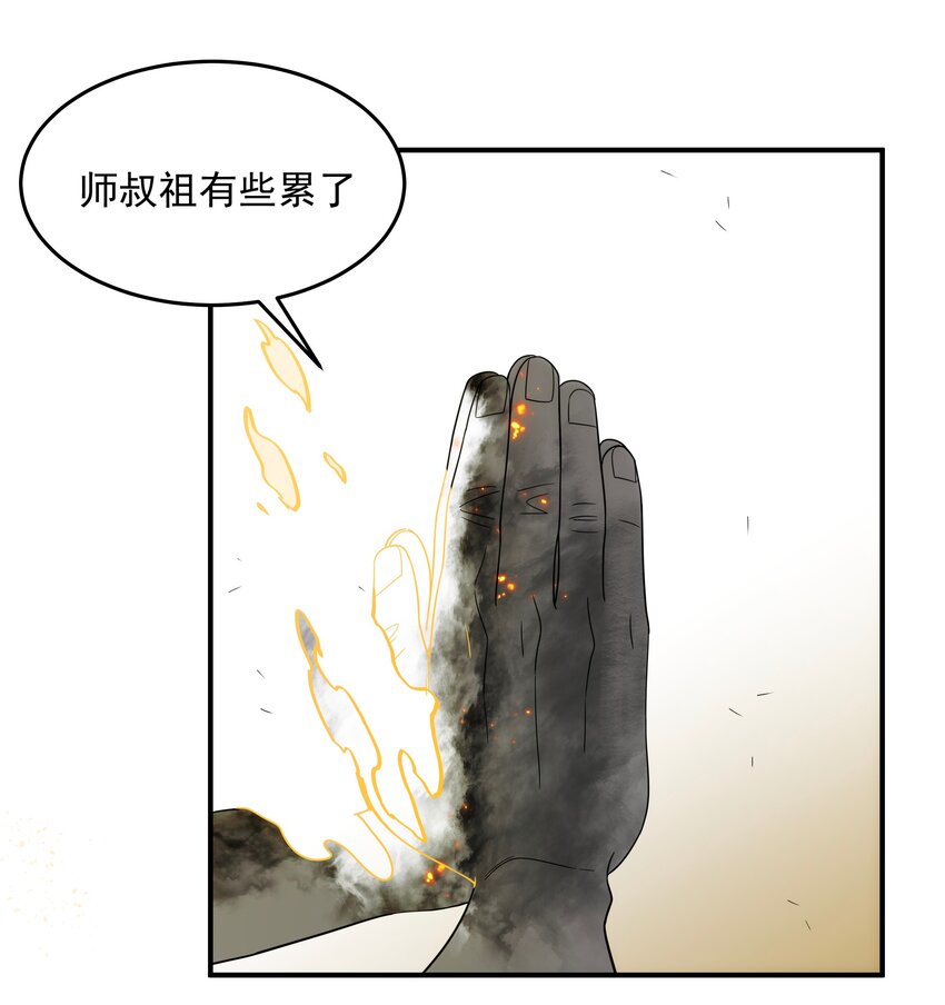 《传说都是真实的》028 【哀】 第24页