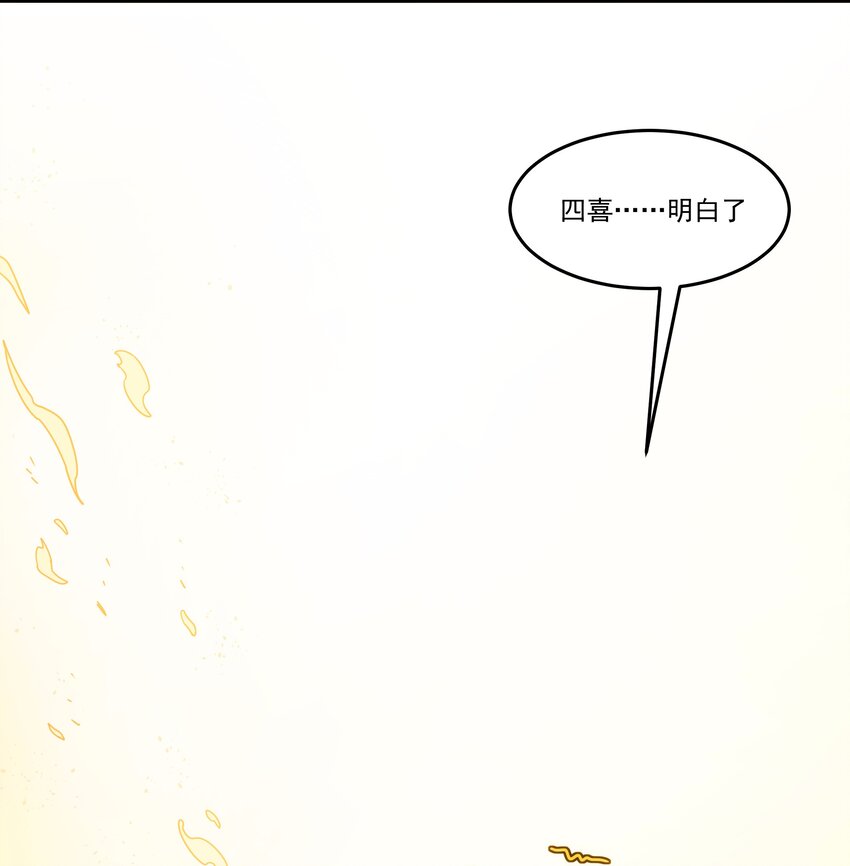 《传说都是真实的》028 【哀】 第30页