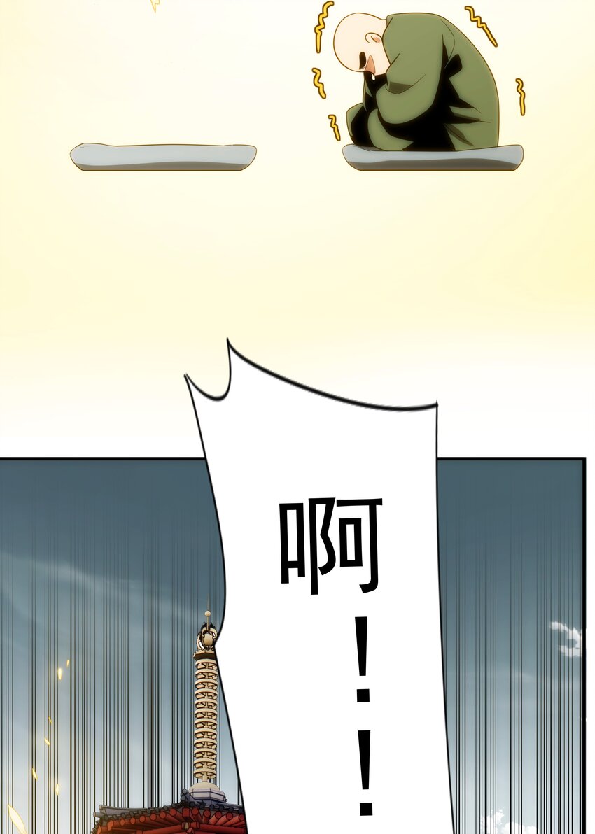 《传说都是真实的》028 【哀】 第31页