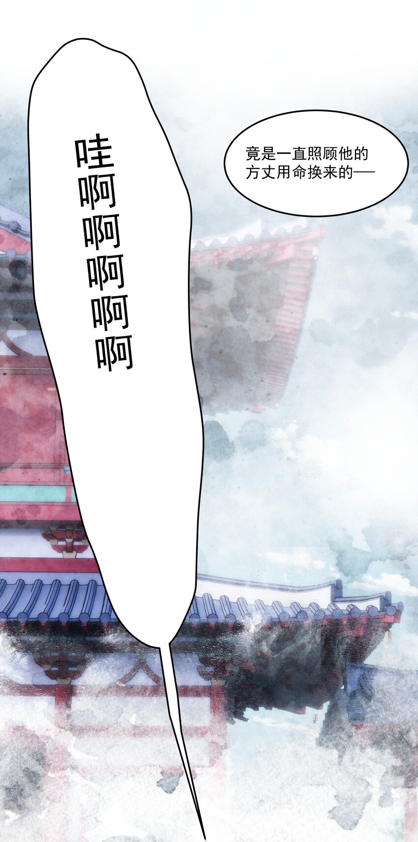 《传说都是真实的》028 【哀】 第36页