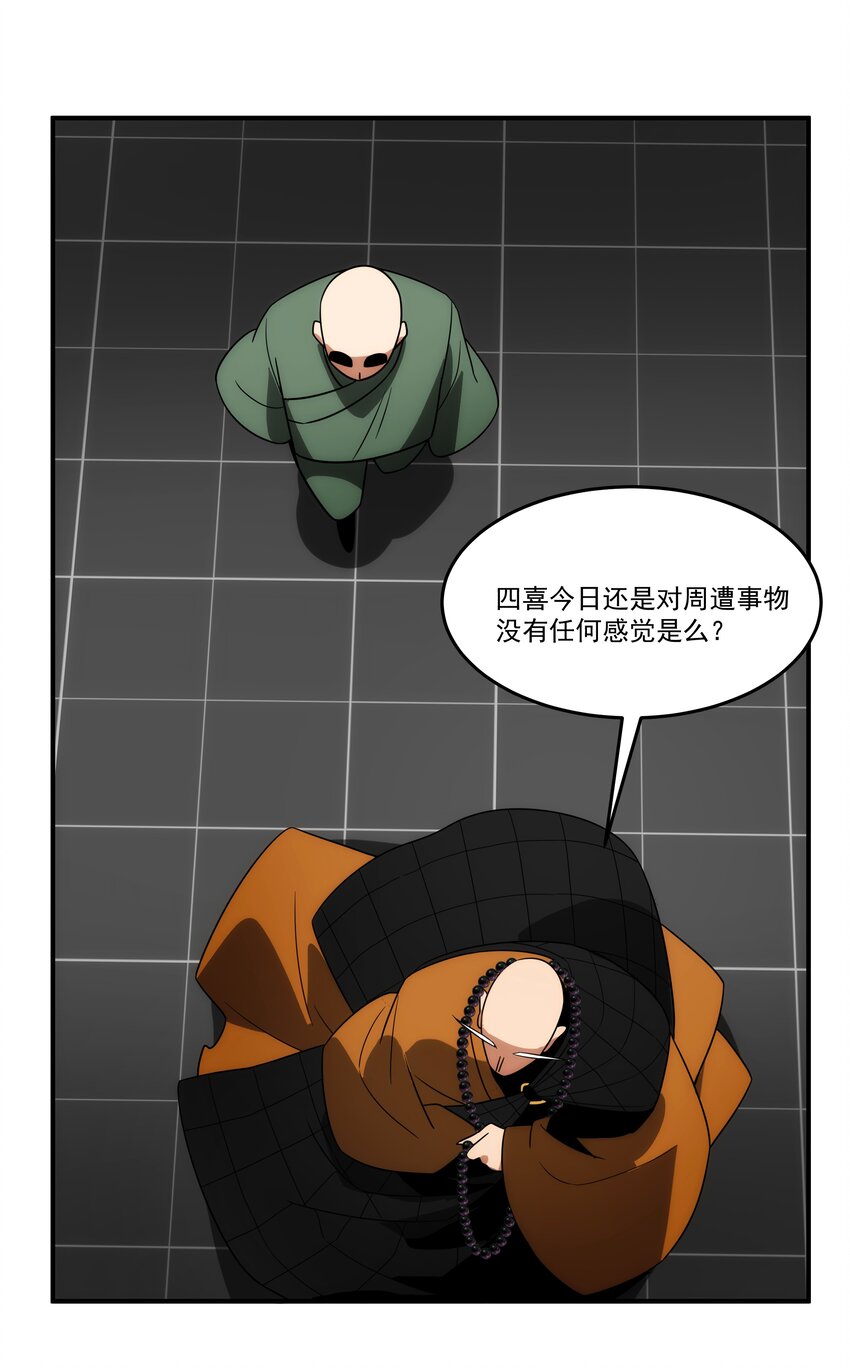 《传说都是真实的》028 【哀】 第5页
