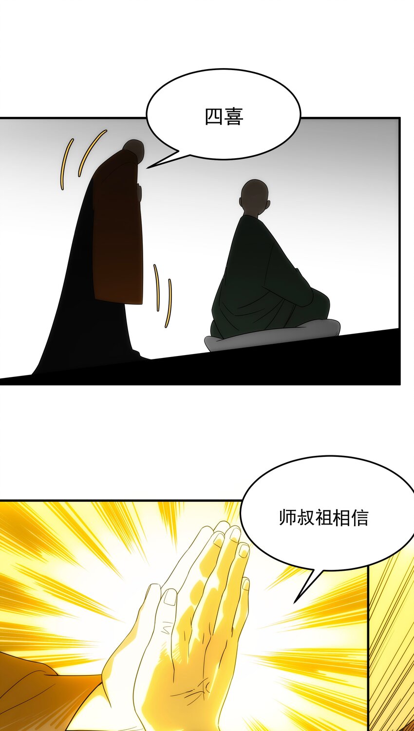 《传说都是真实的》028 【哀】 第9页