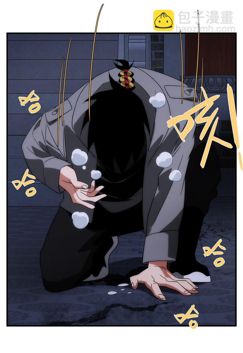 《传说都是真实的》031 众怒 第12页