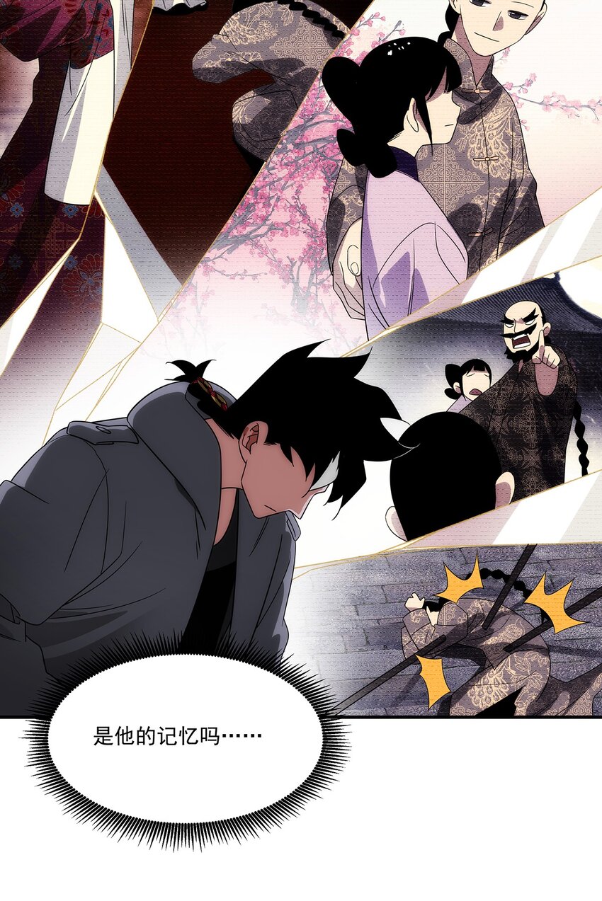《传说都是真实的》031 众怒 第15页