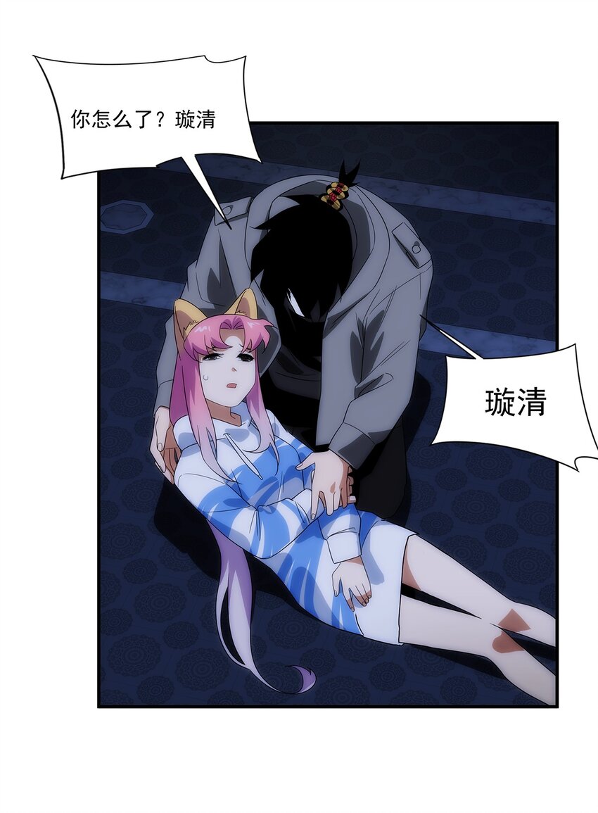 《传说都是真实的》031 众怒 第23页
