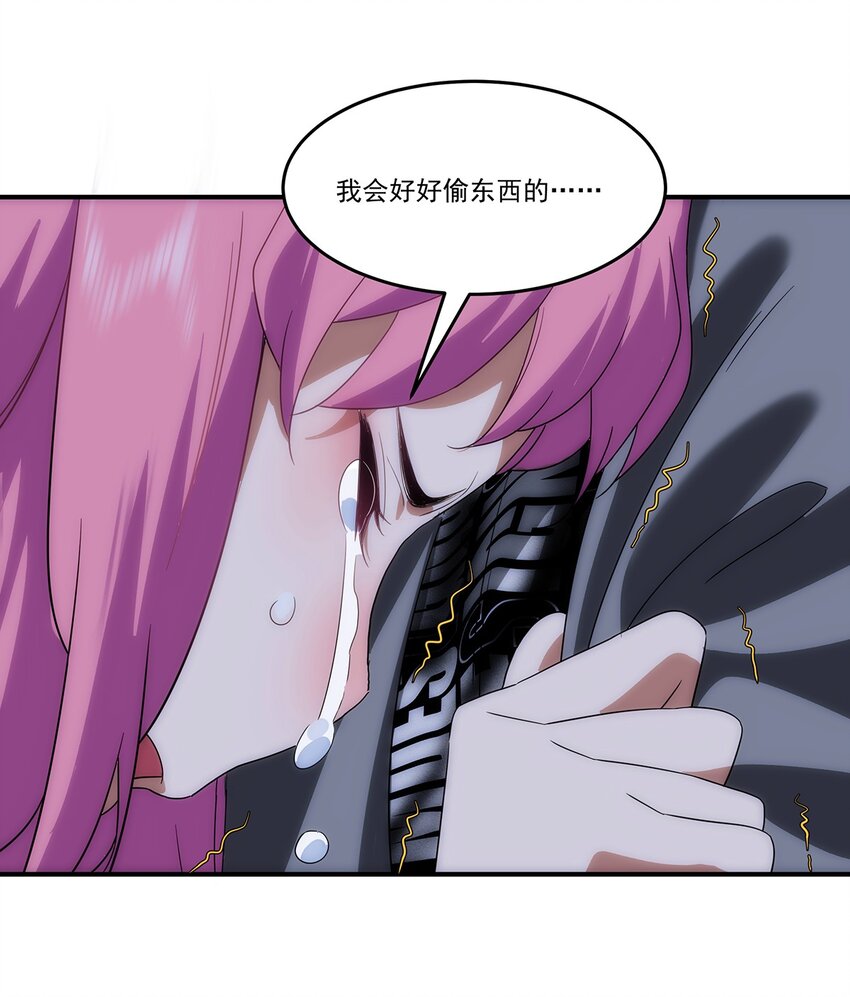《传说都是真实的》031 众怒 第26页