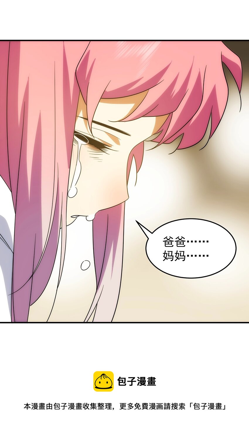 《传说都是真实的》031 众怒 第29页