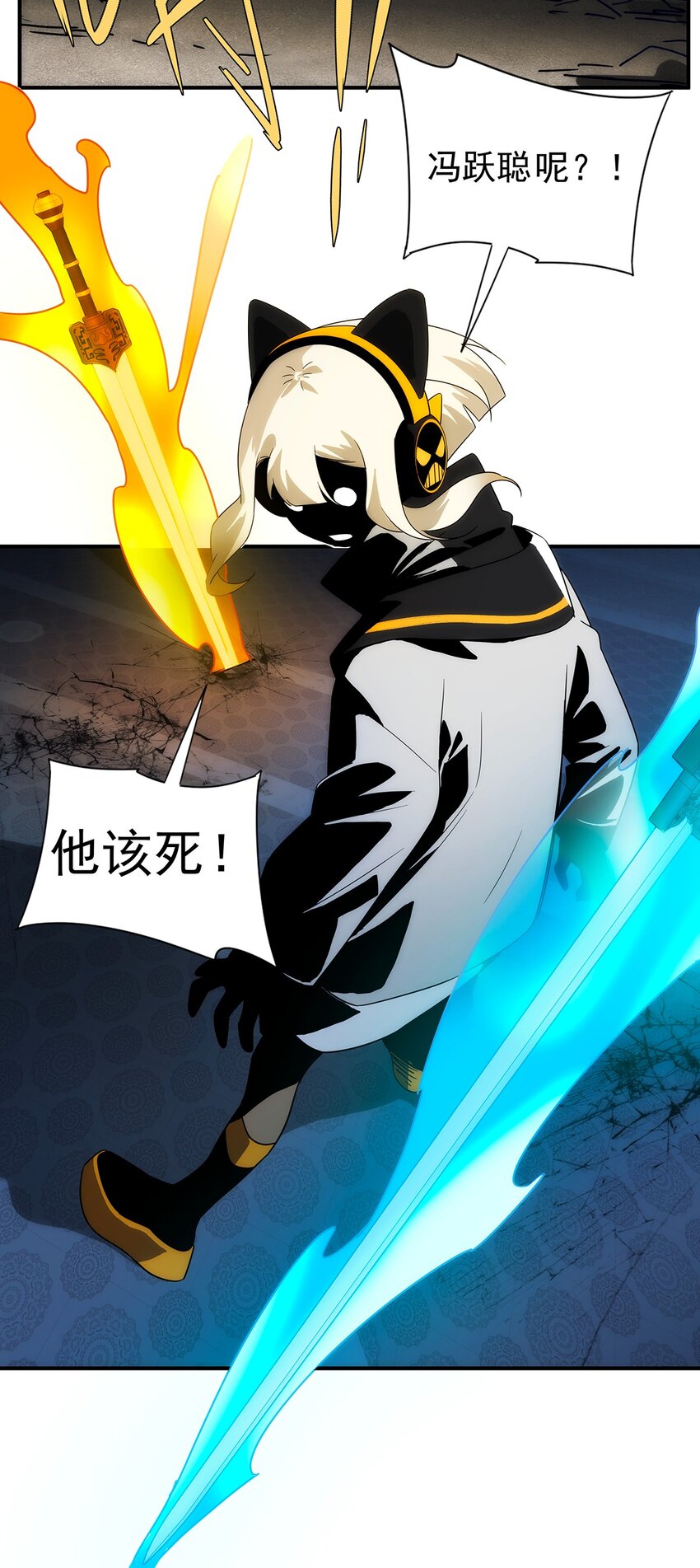 《传说都是真实的》031 众怒 第34页