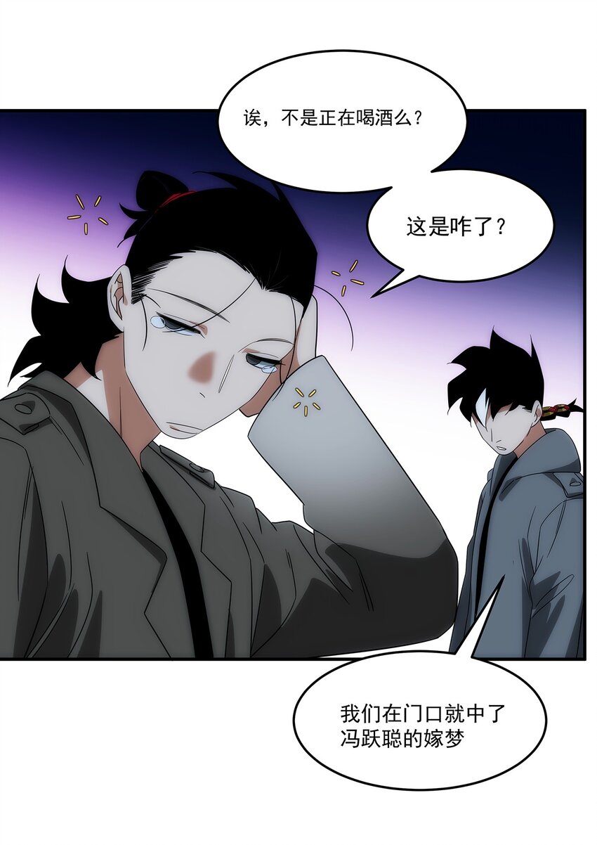 《传说都是真实的》031 众怒 第36页