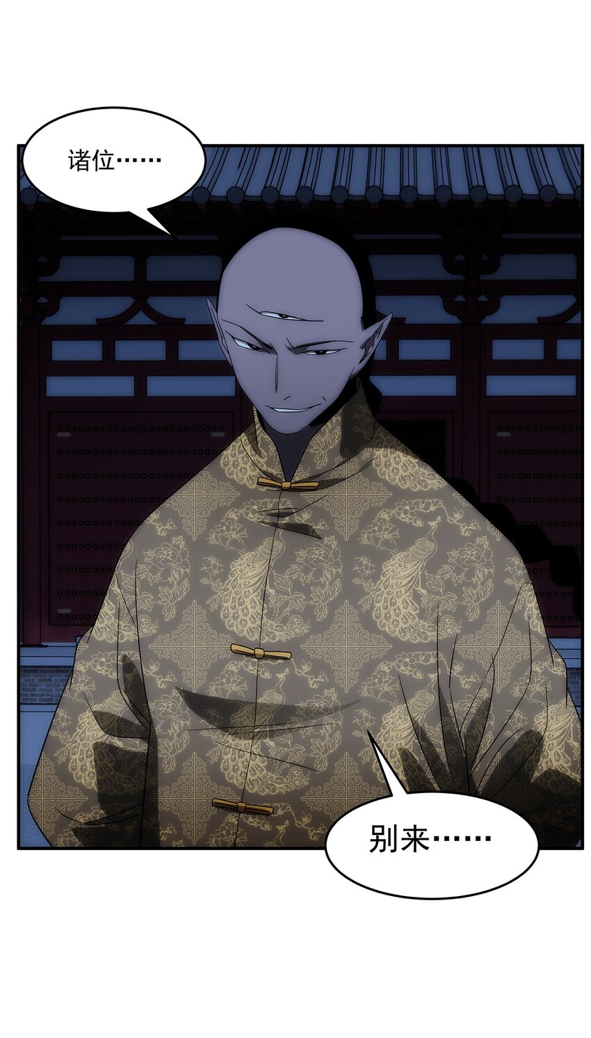 《传说都是真实的》031 众怒 第40页