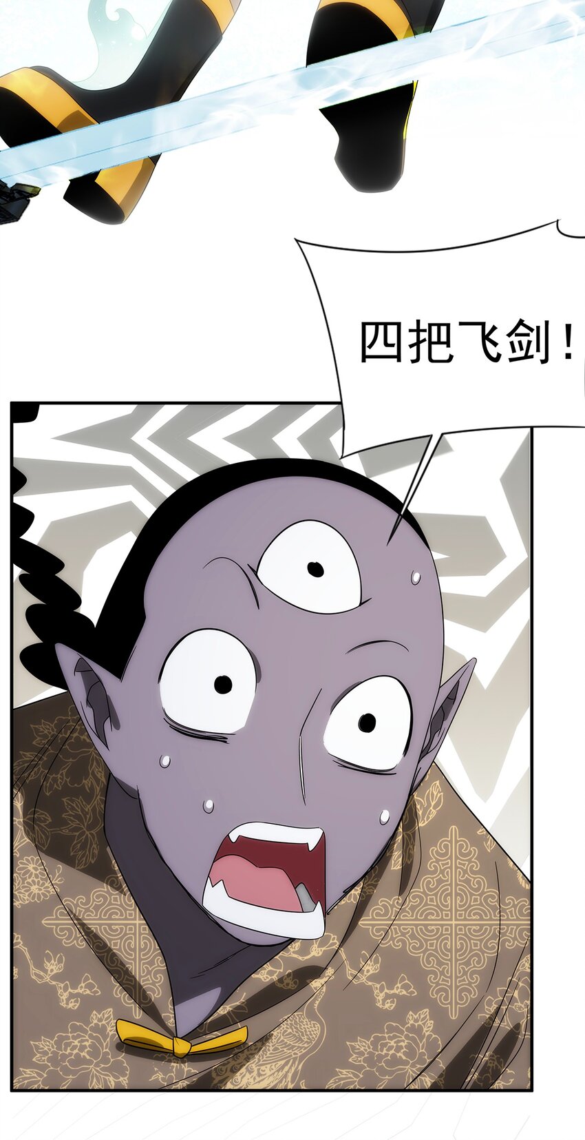 《传说都是真实的》031 众怒 第47页