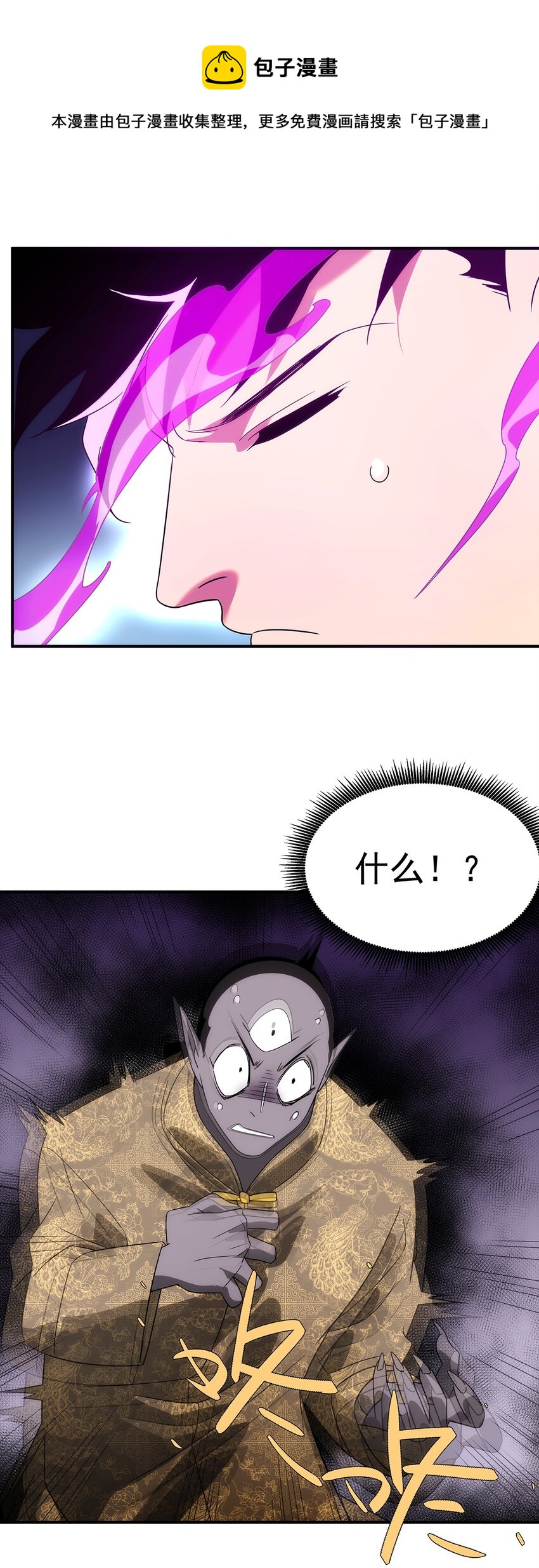 《传说都是真实的》031 众怒 第5页