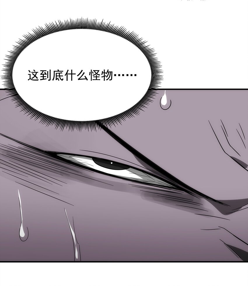 《传说都是真实的》031 众怒 第7页